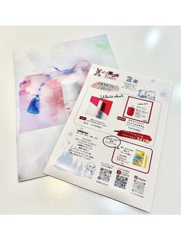 ポーラ ザ ビューティ 広島皆実店(POLA THE BEAUTY)/美容情報誌２月号です