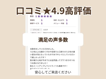 ビビ(BiBi)/口コミ高評価★4.9