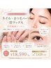 要予約｜ネイル同時施術◎ネイル＋まつ毛パーマ＋眉ワックス ￥18590～