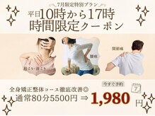 ほねつぎ 高津はりきゅう接骨院