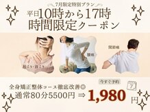 ほねつぎ 高津はりきゅう接骨院