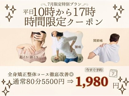 ほねつぎ 高津はりきゅう接骨院の写真