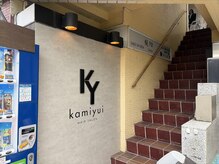 カミユイ(Kamiyui)の雰囲気(美容室と併設☆Kamiyuiが目印◆小田原駅近!)