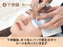 ルモワ 秋田店(Lu more)/4.下準備・カールをかける
