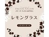 ≪ビジター限定≫オプションエイジングケア【アドバンスコースと共にご予約】