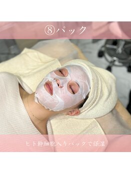 リンフェイス 高松店(LINFACE)/パック