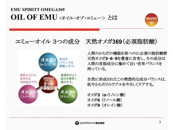 カトレア(CATTLEYA)/EMU OIL<エミューオイル>