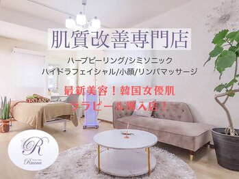 ルアナ(Ruana)/5月8日OPEN