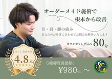 長嶺東整体院