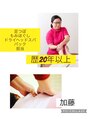 らくらく/加藤