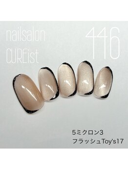 ネイルサロン キュアイスト 府中店(CUREist)/マグネットブラックフレーム