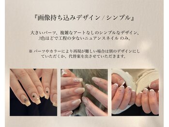 シャルム(charme)/画像お持ち込みデザイン Simple