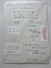 中野坂上整骨院/正しく歩けていますか？