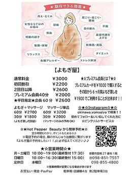 がんじゅう治療院/よもぎ蒸し『よもぎ屋』です☆彡