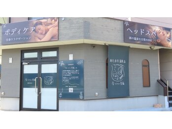 深-ととのい-美箱 熊本店/店舗外観