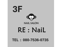 リネイル(RE:NaiL)の雰囲気（おさるさんのマークが目印です♪）