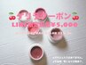 【平日限定LINE登録者限定クーポン】
