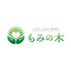 もみの木【もみほぐし/足つぼ/リンパマッサージ/肩こり】【7月NEWOPEN（予定）】のお店ロゴ