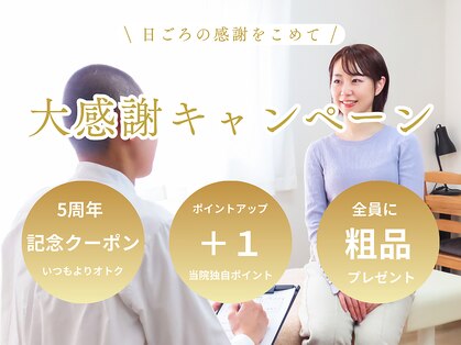 たかさか整体院の写真