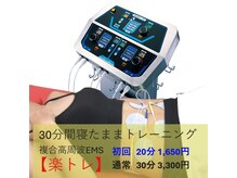 りゅう整骨院の雰囲気（EMS・楽トレ〈肩こり/腰痛/骨盤矯正/整体/肩甲骨/産後/猫背〉）