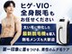 サクラ(SAKURA)の写真/【ヒゲ・VIO・全身脱毛】太い毛に特化した最新脱毛機を導入◎剛毛メンズ大歓迎！清潔感UPで快適な毎日へ♪