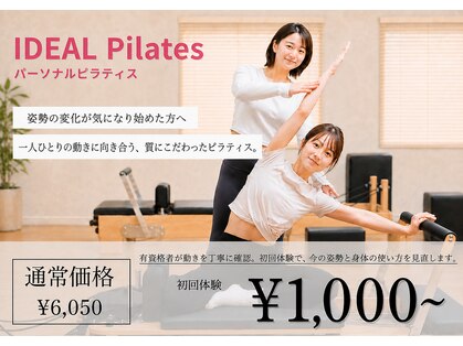 アイディール(IDEAL)の写真