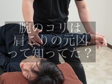 Rストレッチ/腕ストレッチ