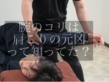 Rストレッチ/腕ストレッチ