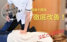 リボーン(Re:Born)