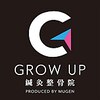 グロウアップ鍼灸整骨院(GROW UP鍼灸整骨院)のお店ロゴ