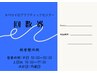 40分回数券ご利用の方はこちら