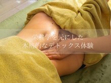 エ クレーナ(Eclana)