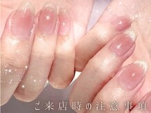 :*+≪パラジェルネイル　ご来店時の注意事項≫+*: