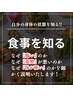 【梅田店限定☆】ストレッチ施術×食事サポート｜120分 17,200円→8,400円