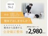 リニューアルOPEN＊限定価格【人気No.1】全身整体＋部分鍼＋姿勢分析¥2,980