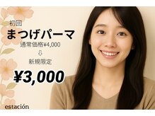 エスタシオン(ESTACION)