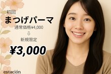 エスタシオン(ESTACION)