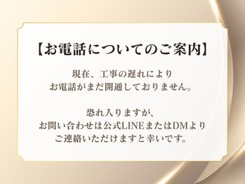 LUTINA【ルティナ】痩身/脂肪冷却/キャビテーション/ラジオ波【4月上旬OPEN(予定)】/お電話についてのご案内