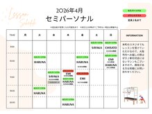 アンダーセブン 新石切店(Under Seven)/セミパーソナルピラティスの予定