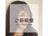 【ご新規様】 オフ無料!フラットラッシュ 100本 ¥5800→5000