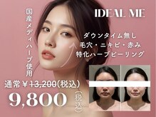イデアルミー 大宮店(イデアルMe)