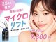 リフト 高田馬場(Lift)の写真
