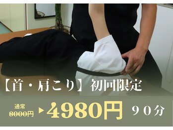 アキヌ整体院(AKINU整体院)の写真/国家資格保有者がサポート◎施術の流れを一つずつ説明するから、リラックスして受けられる本格整体院！