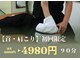 アキヌ整体院(AKINU整体院)の写真/国家資格保有者がサポート◎施術の流れを一つずつ説明するから、リラックスして受けられる本格整体院！