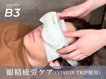 ビースリー(B'3)/《疲労回復》眼精疲労ケア