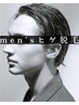 【フェイシャルパック付き】men'sヒゲ脱毛