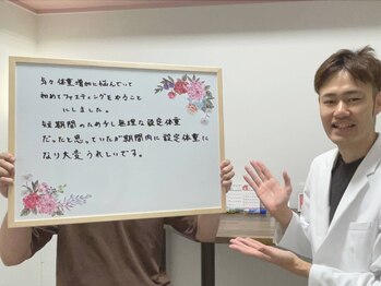 グリーンノア鍼灸院/30代ダイエットを終えて