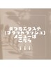 ★↓まつ毛エクステ（フラットラッシュ）メニューはこちら↓★