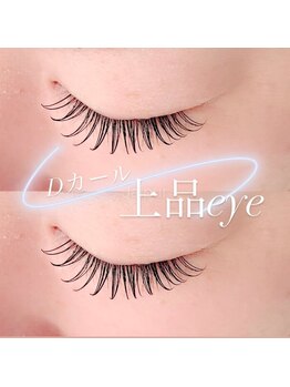 エクラ(eclat)/マツエク/無制限160本