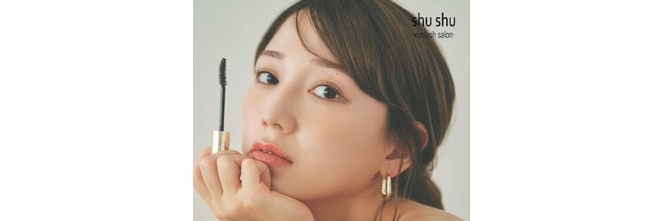 シュシュ(Shu Shu)のサロンヘッダー